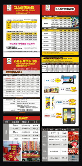 印刷廣告公司宣傳單設(shè)計(jì) 創(chuàng)意素材與紅動中國風(fēng)格解析